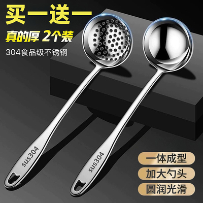 304食品级不锈钢汤勺家用长柄