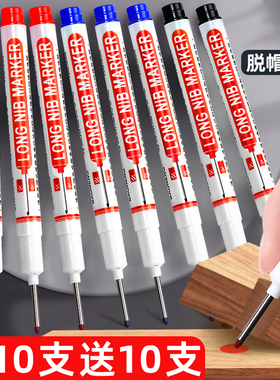 长头记号笔防水防油油性木工专用标记笔瓷砖工地长嘴特殊用途划线笔黑色红蓝色速干画线笔加长深孔打孔记号笔