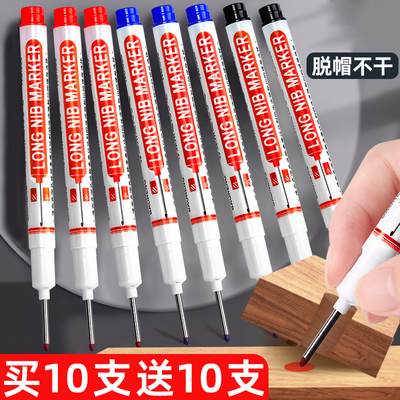 长头记号笔防水防油油性