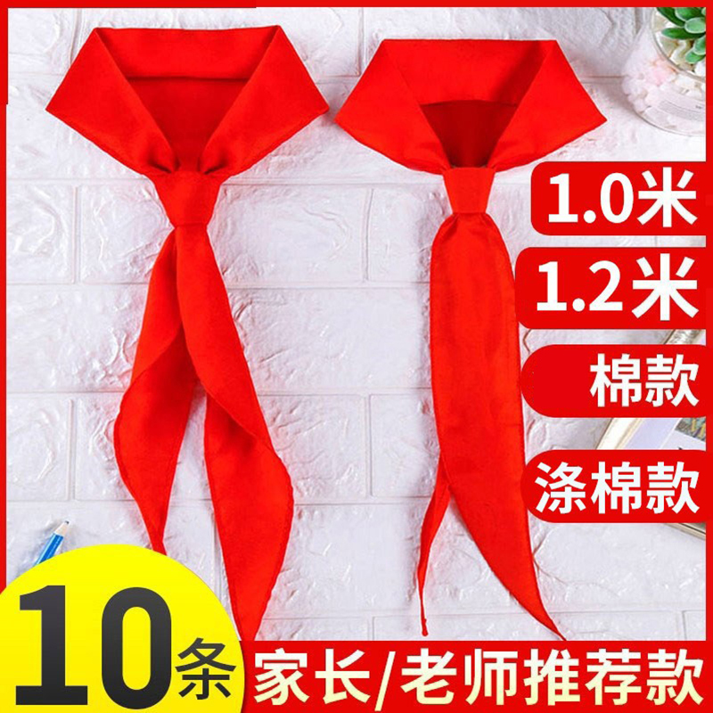 红领巾通用抗皱专用大码初中生