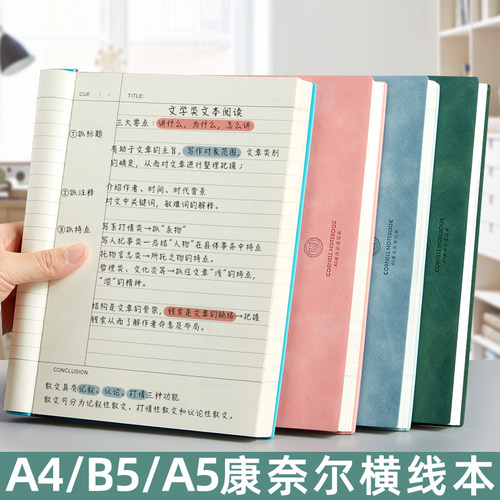 康奈尔笔记本本子a4备考复习学习