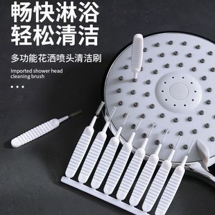 花洒孔清洁刷迷你喷头清洁浴室缝隙清洗莲蓬头疏通神器多功能刷子