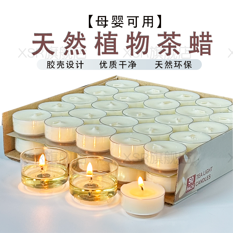 家用无烟茶蜡孕婴适用4小时煮茶炉加热蜡烛饭店菜品烧烤保温加热