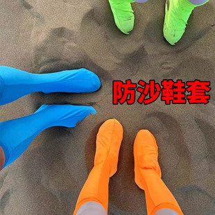 沙漠防沙鞋 备鸣沙山儿童防沙袜沙滩脚套 套茶卡盐湖徒步玩沙滑沙装