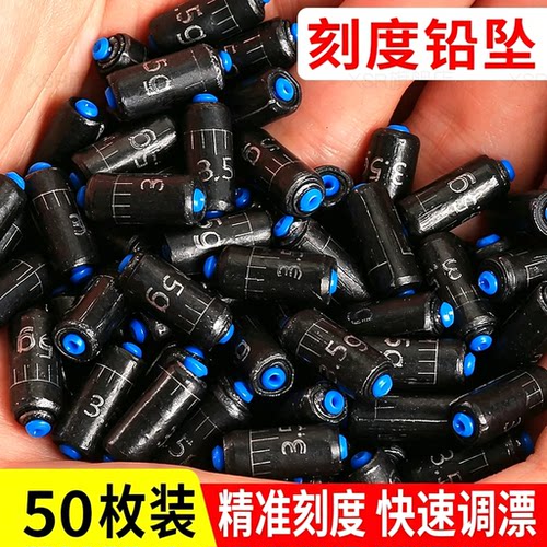 环保刻度快速铅钓鱼专用铅坠