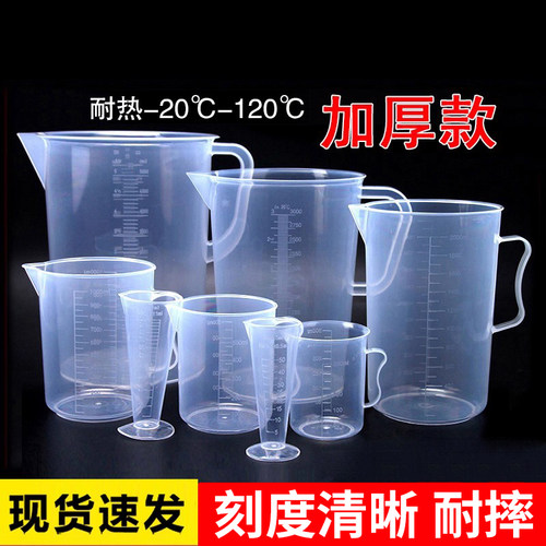 食品级大容量量桶 1000ml至5000ml烘焙奶茶商用塑料量杯附盖设计