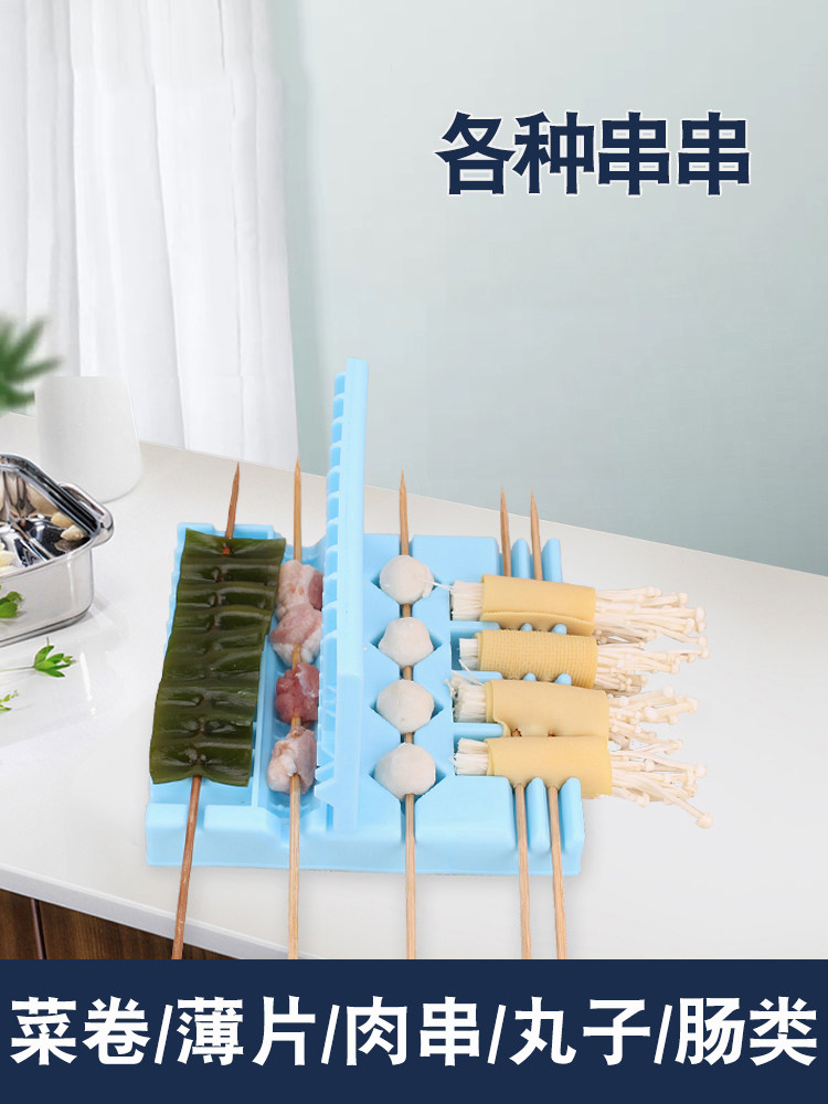 穿串神器烧烤肉串穿肉器手动快速穿肉工具家用多功能羊肉串串机器