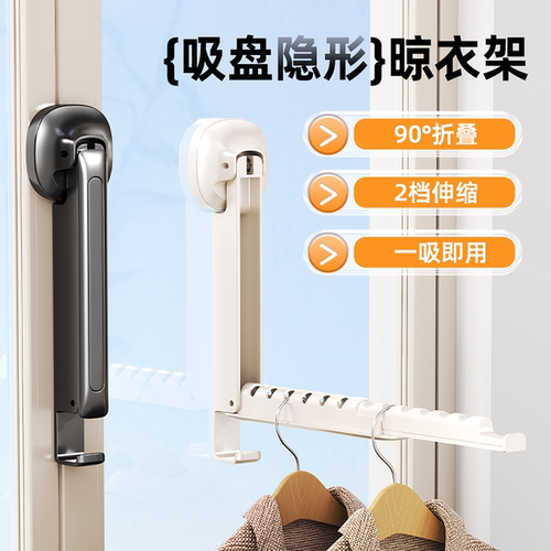 吸盘伸缩晾衣架可折叠阳台家用壁