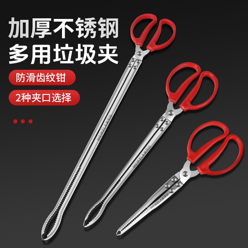 捡垃圾夹子火钳卫生夹不锈