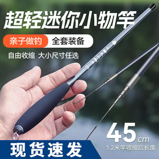 小物钓鱼竿套装鳑鲏马口儿童鱼竿全套短节迷你溪流竿超轻超细手竿