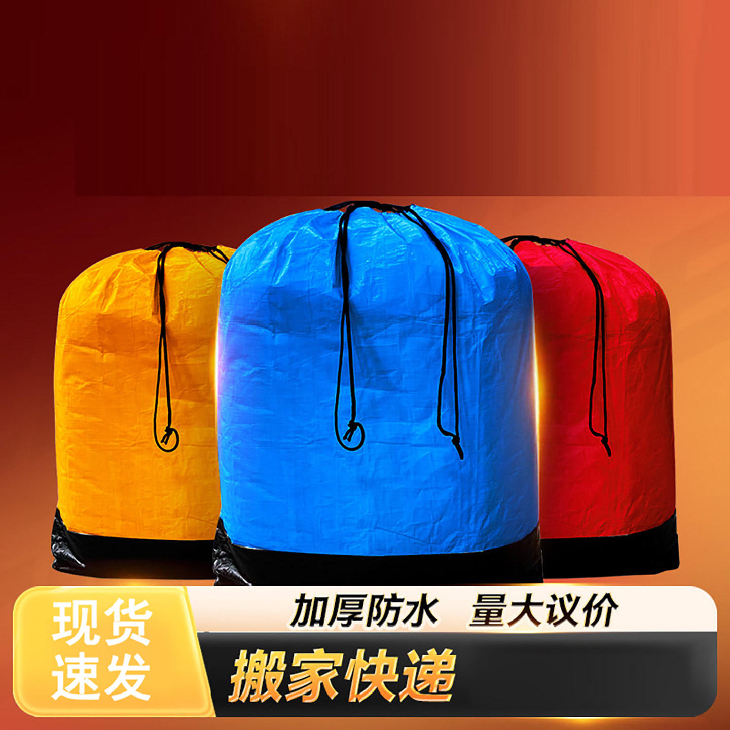 快递中转袋大号物流邮寄圆通申通图片