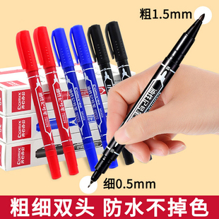 齐心记号笔黑色防水不掉色油性笔勾线笔美术专用小学生幼儿园儿童绘画画描边笔标记笔双头粗细两头红色蓝色