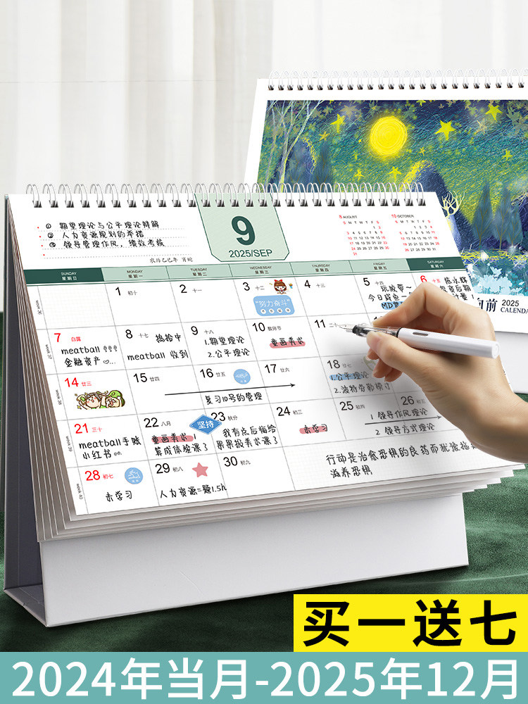 2025年台历日历本创意简约桌面摆件蛇年新款月历定制工作打卡小计