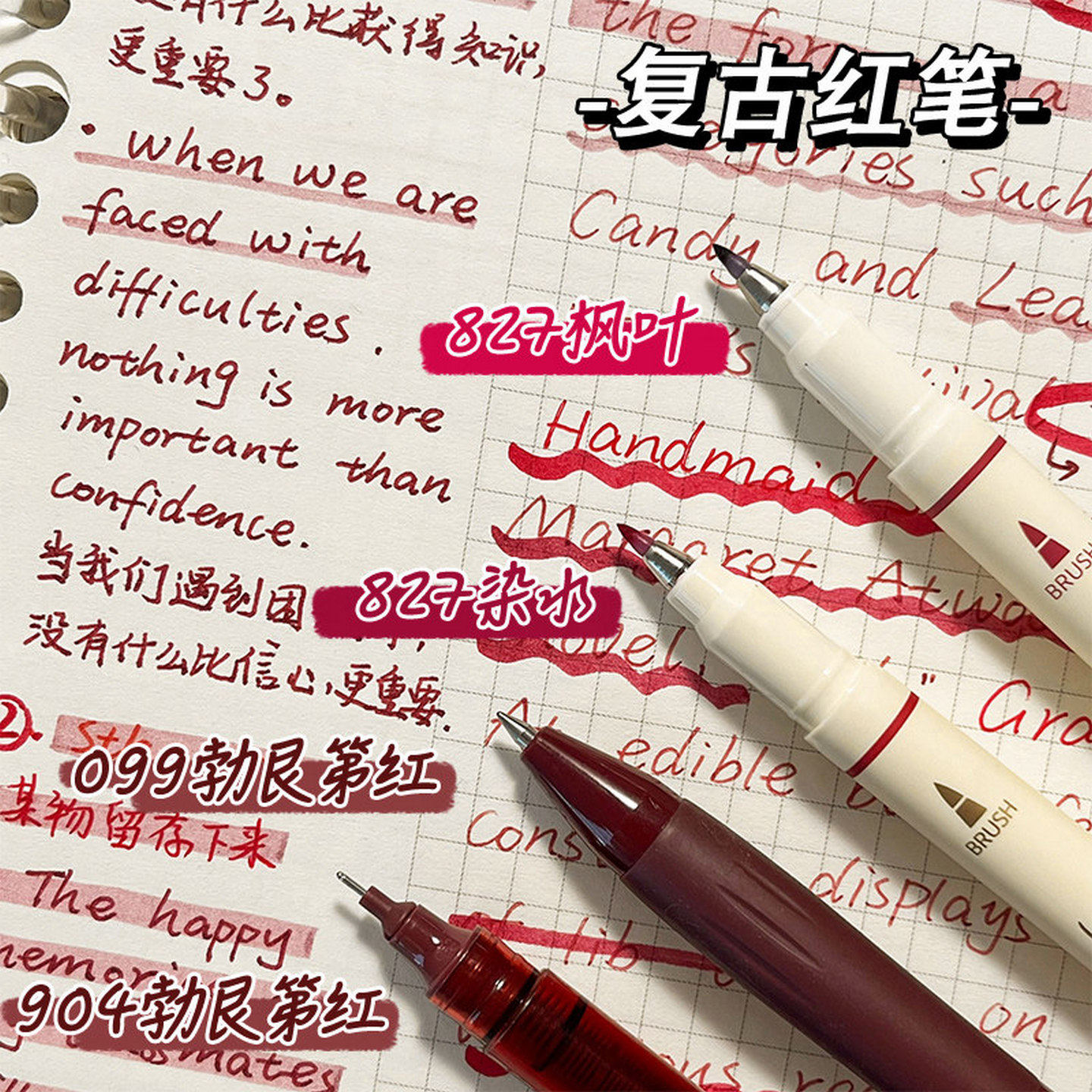 点石红笔速干学生用红色中性笔老师专用粗头批改作业高颜值柔绘笔
