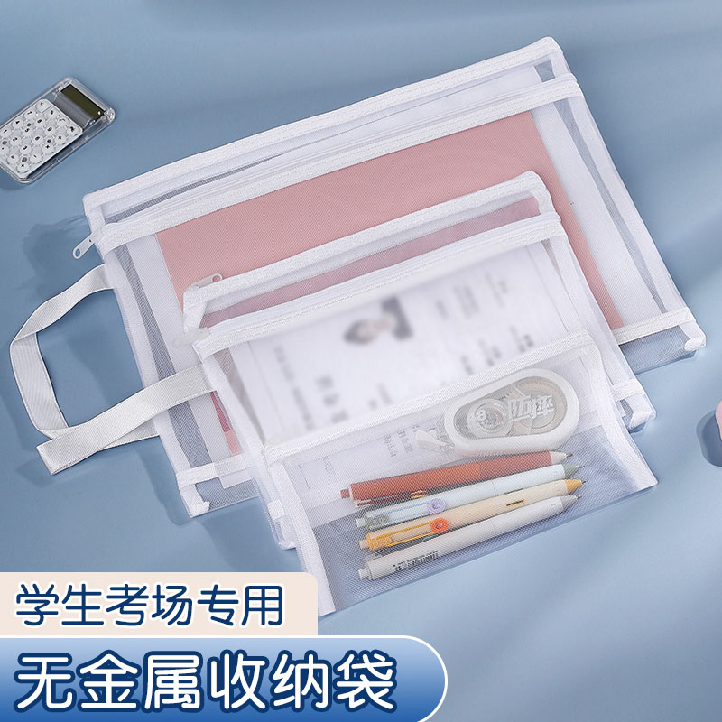 a4网纱透明文件袋考试专用袋子学生准考证资料收纳袋a5双层拉链袋中考高考考试学生分类袋A6笔袋可进考场