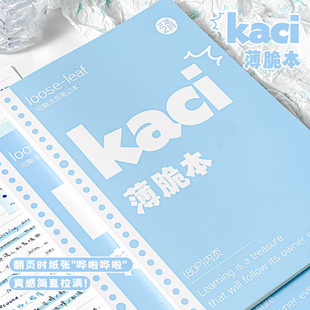 薄脆本活页本高颜值笔记本本子拍纸本刷题本记事本日记本初高中生专用错题本考研学习用品文具B5