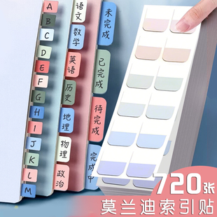 莫兰迪色系标签索引贴便利贴学生用粘性纸质便签纸文具小条可书写记事贴莫兰迪高颜值书签贴纸分类n次贴渐变