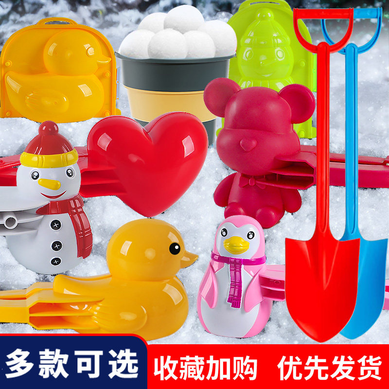 儿童夹雪神器玩雪工具雪球夹子小鸭子堆雪人模具打雪仗冬天铲宝宝,玩具/童车/益智/积木/模型,其他户外休闲玩具,淘宝优惠券,粉丝福利购,淘宝优惠卷