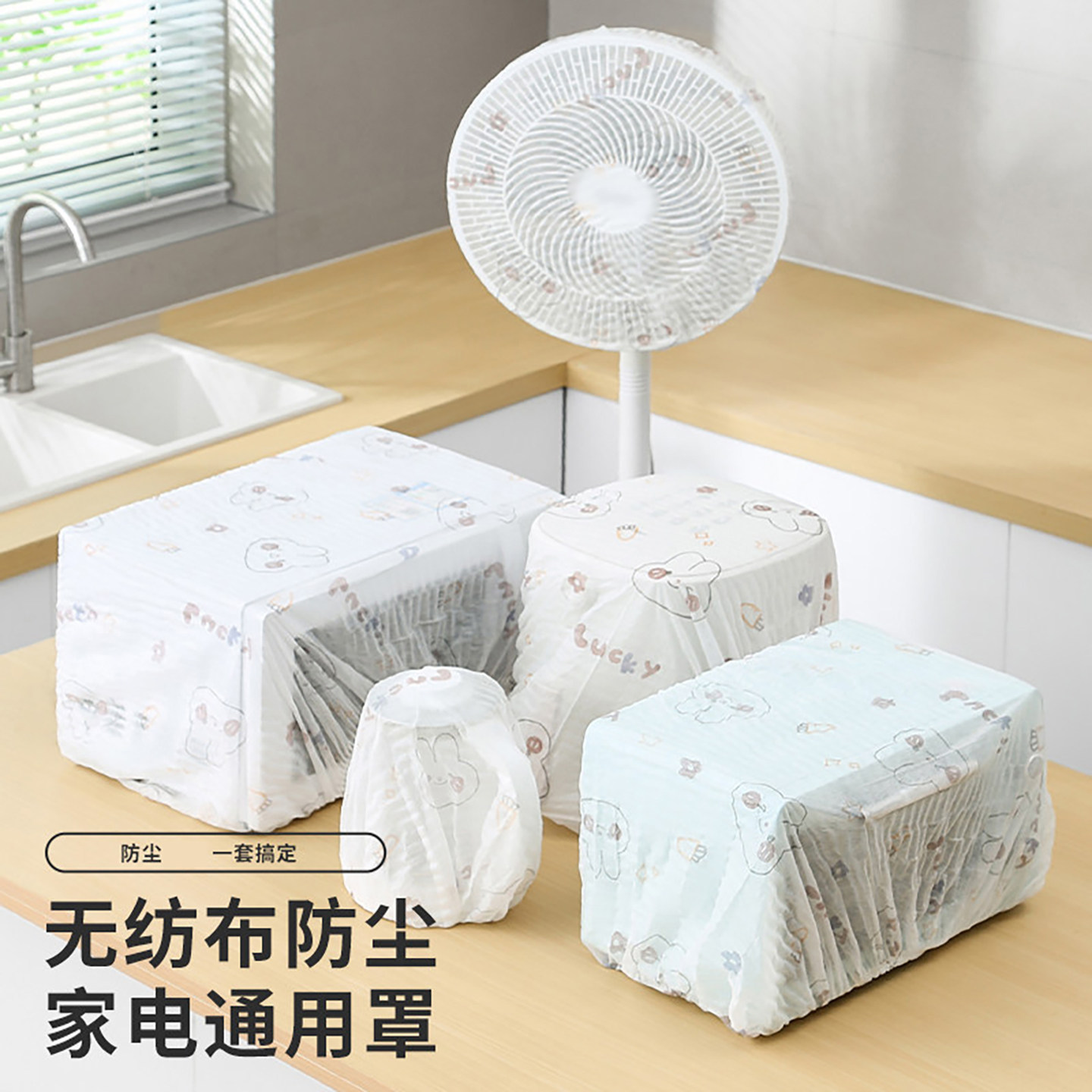 无纺布家电防尘罩家用厨房大电器电饭煲锅微波炉烤箱防尘膜套加厚