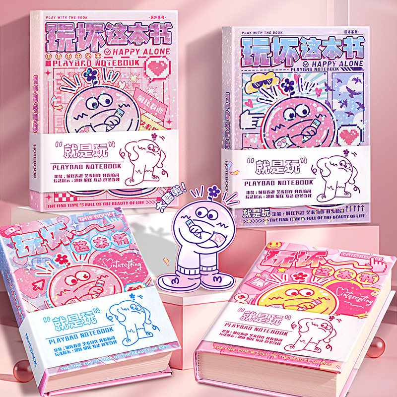 玩坏这本书减压创意生日礼物女孩笔记本小学生豆豆本迷你全套解压