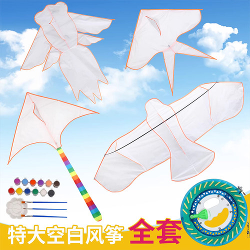 儿童绘画空白涂鸦风筝手工