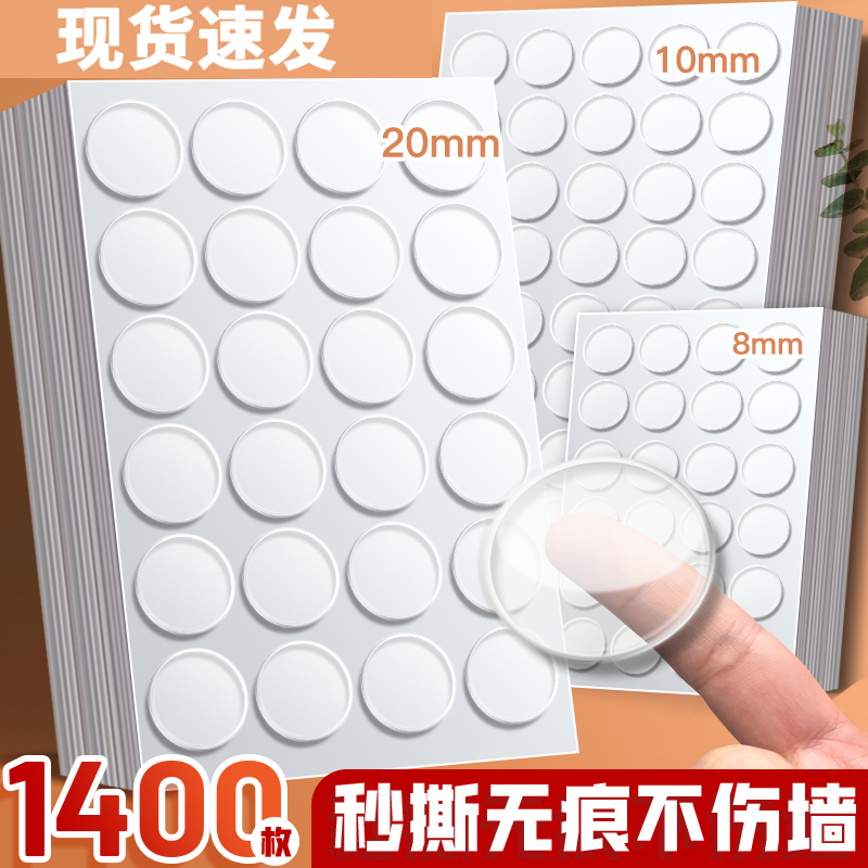 无痕双面胶高粘度强力固定墙面