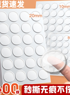 无痕胶双面胶高粘度强力固定墙面纳米胶无痕贴不伤墙结婚喜字粘胶透明贴不留痕儿童手工圆点胶点点胶贴对联