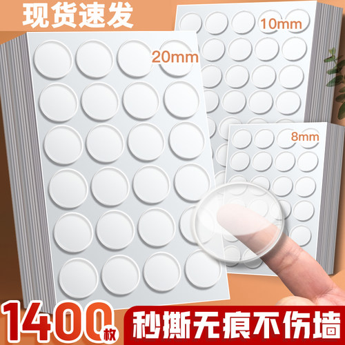 无痕双面胶高粘度强力固定墙面