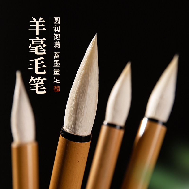 羊毫毛笔书法专用初学者入门练字中楷隶书篆书行书大中小号练习毛笔字软笔初学者国画绘画套装芷兰,文具电教/文化用品/商务用品,毛笔,淘宝优惠券,粉丝福利购,淘宝优惠卷