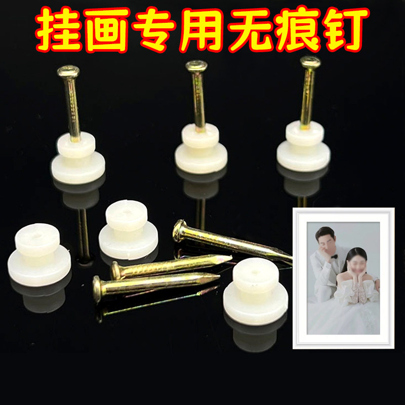 婚纱照专用挂钉结婚照大相框挂墙钉免打孔挂画神器无痕钉画框挂钩
