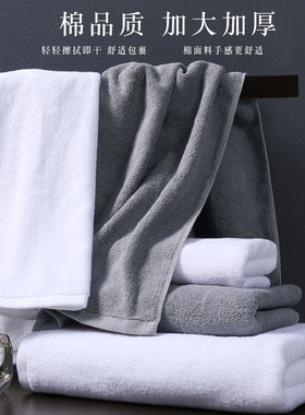 浴巾美容院专用白色棉加厚吸水宾馆五星级酒店棉灰色毛巾定制耐用
