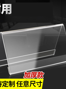 桌牌立牌会议台卡座位牌展示台牌席卡订制台签桌签名字评委姓名立式席位卡坐席水牌桌面亚克力三角名牌人名架