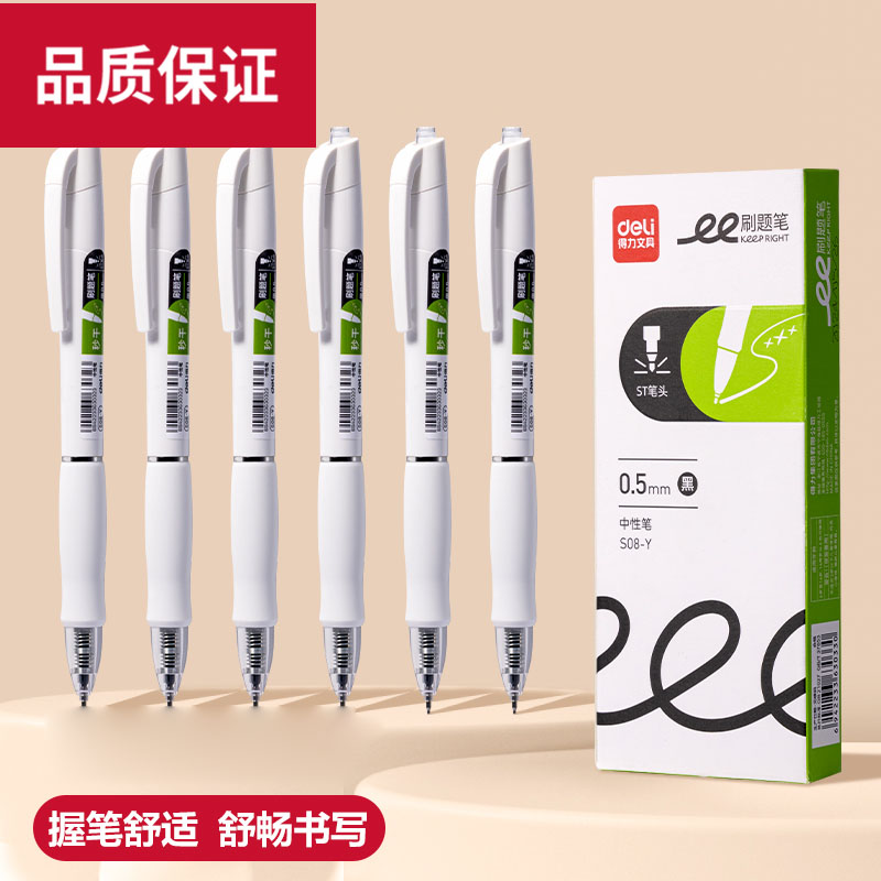 s08y速干刷题笔ST头学生用