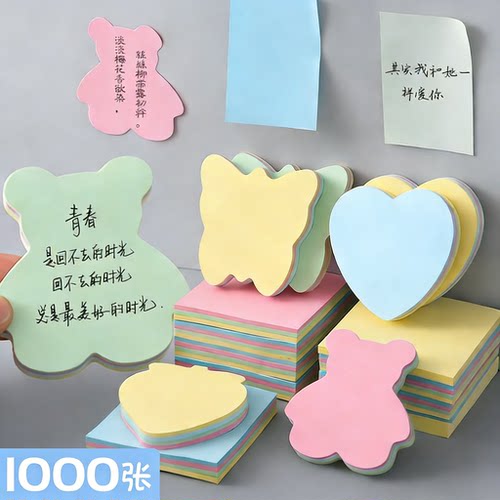 便利贴小学生用便签纸爱心标签贴