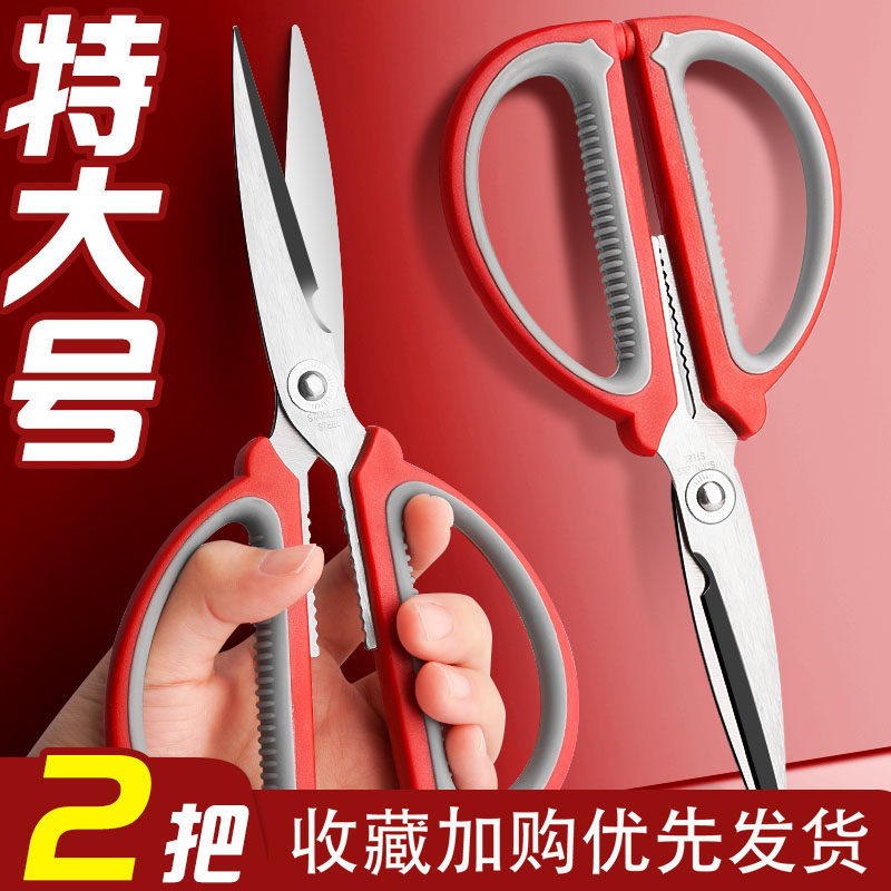 特大号剪刀家用多功能剪子锋利手工剪纸刀大号小号办公室用不锈钢