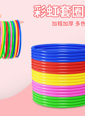 套圈圈玩具地摊摆件儿童塑料圆圈环夜市摆摊投掷抛圈娃娃奖品批发