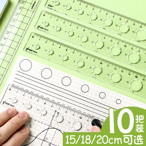 透明塑料直尺带波浪线学生用格尺