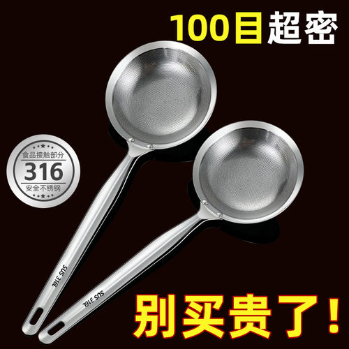 沫勺不锈钢一体漏勺细网
