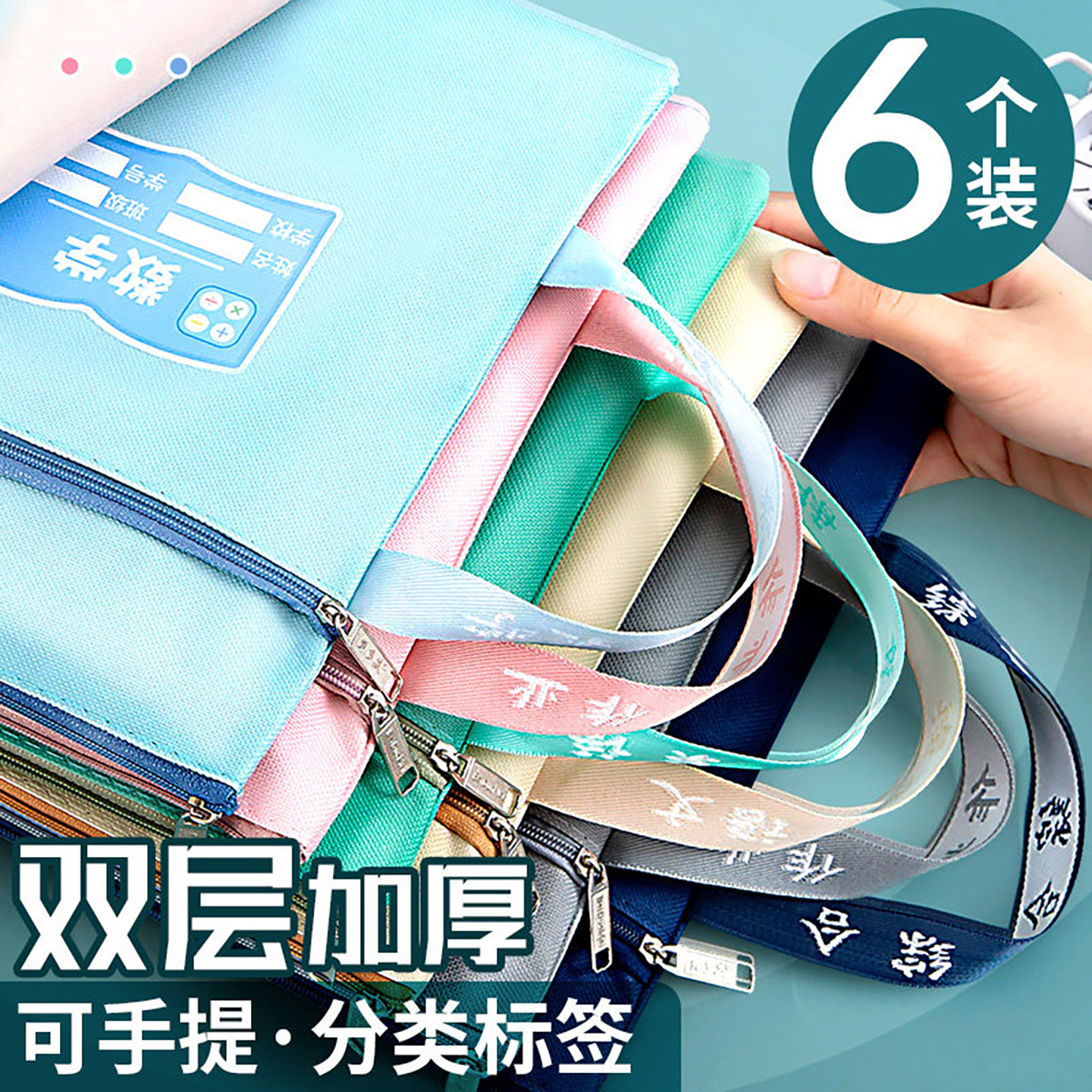科目文件袋小学生课本学科分类袋补习试卷收纳袋a4帆布拉链式手提语数英双层作业袋儿童补习袋书袋子资料袋