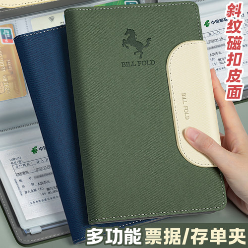 定期存单收纳本多功能票据家庭
