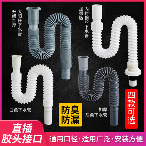 洗脸盆排水管软管防臭卫生间台盆