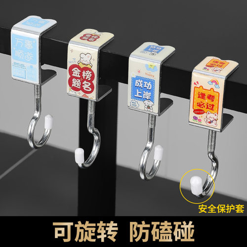 书包挂钩桌边神器宿舍揹包小学生书桌可调节专用挂书架办公室钩子