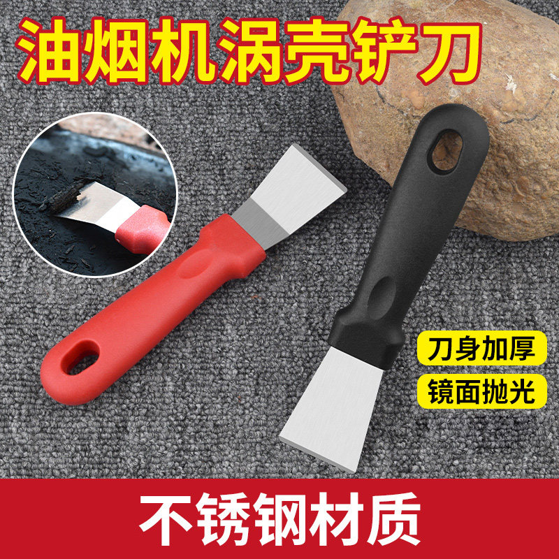 铲刀清洁刀油烟机美缝小铲子锅底厨房铲除胶神器刮刀涡壳保洁工具,五金/工具,铲刀,淘宝优惠券,粉丝福利购,淘宝优惠卷