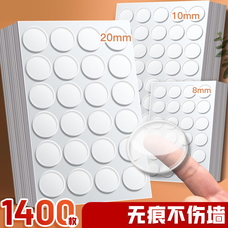 无痕双面胶高粘度强力固定墙面