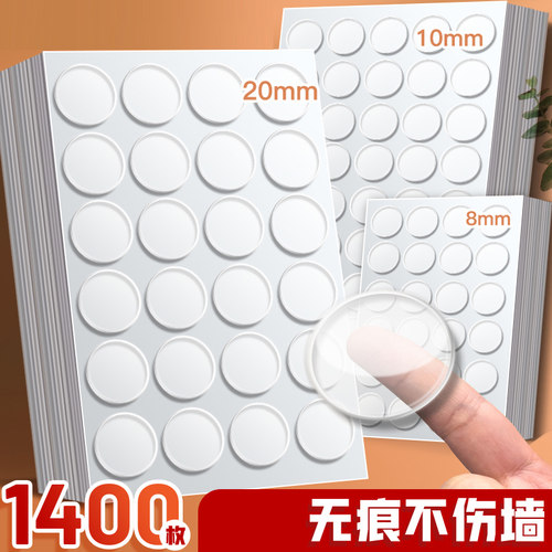 无痕双面胶高粘度强力固定墙面