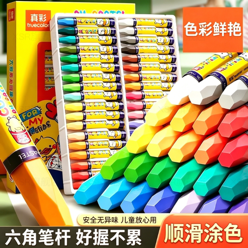 油画棒儿童安全蜡笔不脏手幼儿园