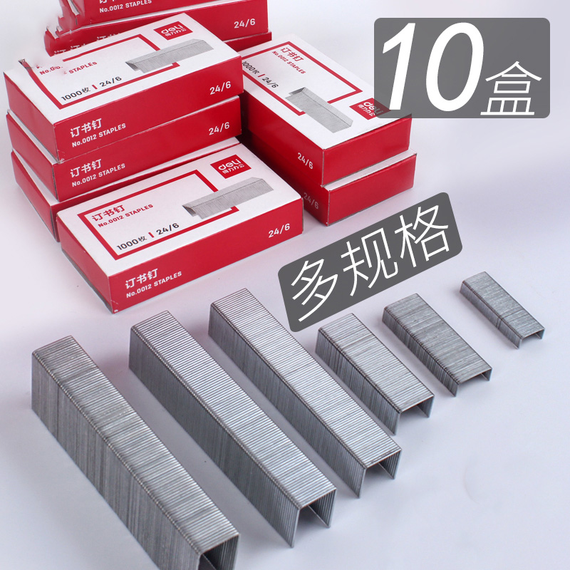 装书钉23/13厚层订书钉书订针