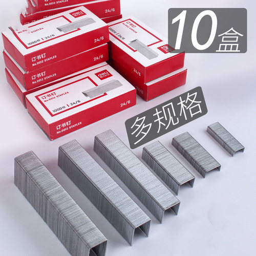 装书钉23/13厚层订书钉书订针