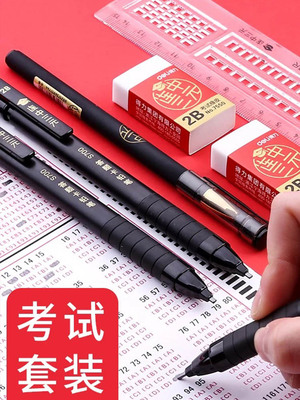 涂卡笔2b答题卡考试专用笔自动铅笔电脑填涂比笔芯机读卡高考文具