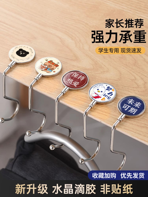 书包挂钩学生课桌边侧边挂包神器可拆卸免粘免贴可移动便携挂包钩
